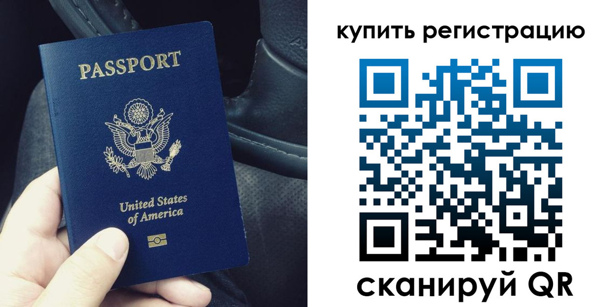 прописка для кредита в Грязях