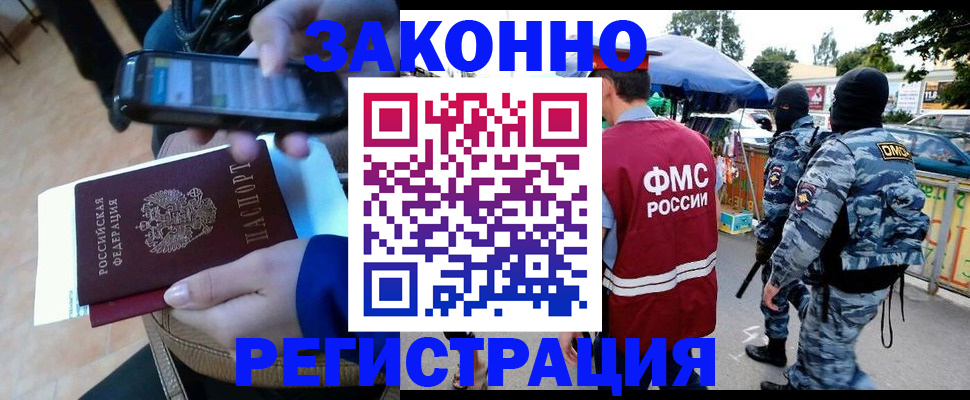 временная прописка в Грязях