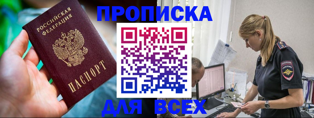 временная регистрация гарантия в Грязях