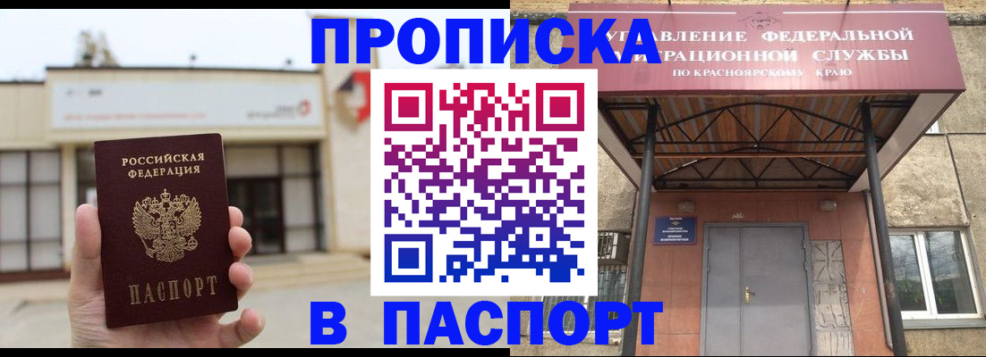 временная регистрация собственник в Грязях