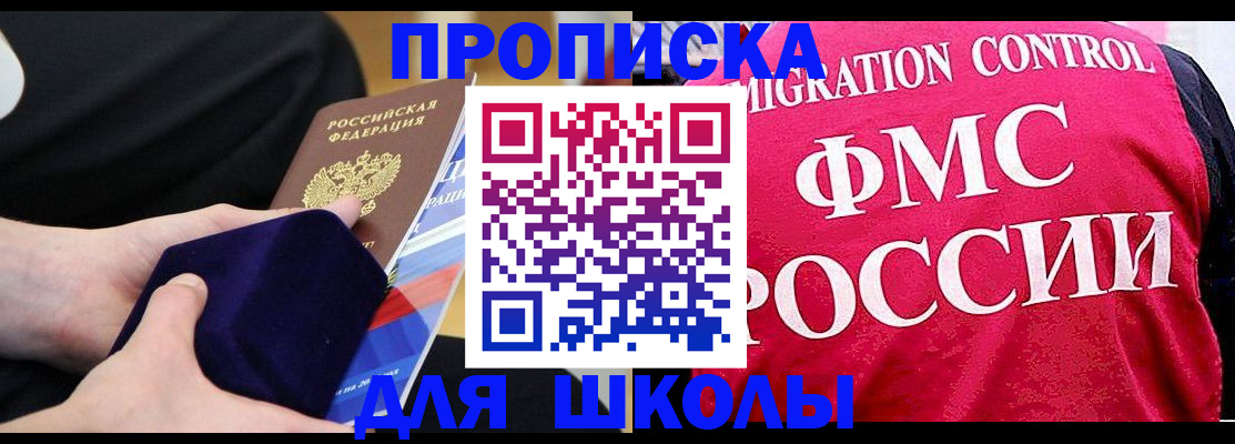 прописка от собственника в Грязях