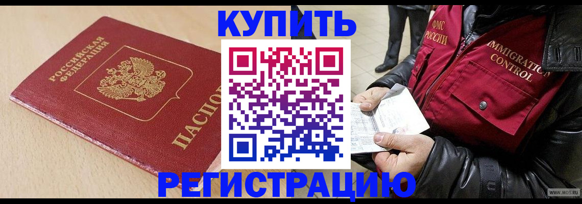 прописка паспорт в Грязях