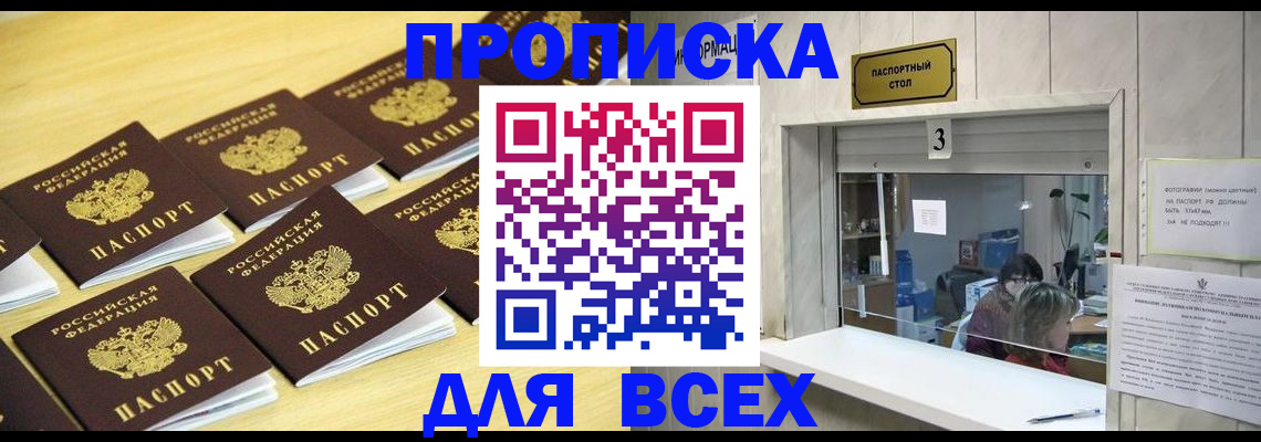 прописка иностранных граждан в Грязях